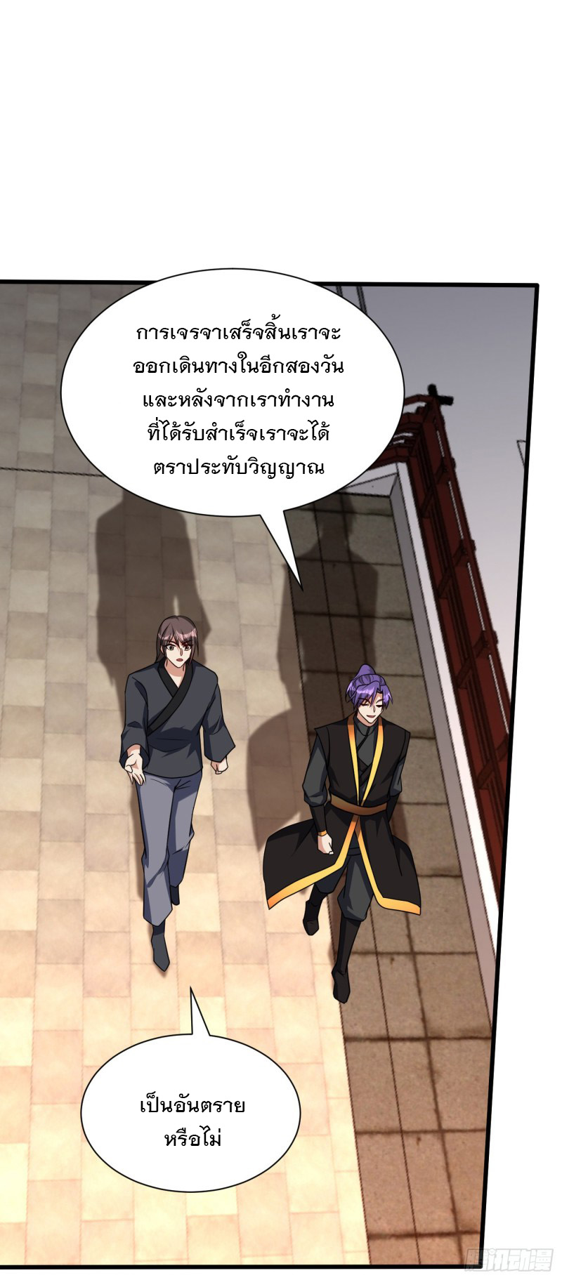 Rise of The Demon King 234 (3)